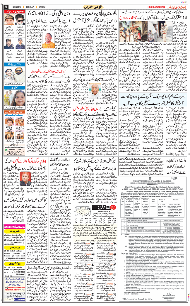 Jammu 2026-09-06
