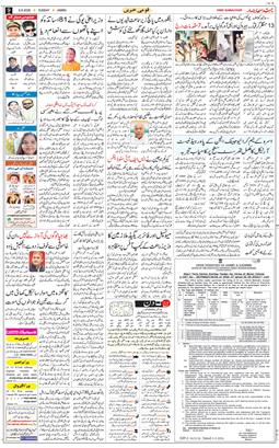 Jammu 2026-09-06