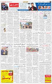 Main Edition 2026-09-06