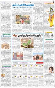 Jammu 2026-09-06