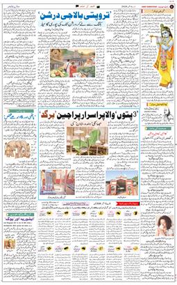 Jammu 2026-09-06