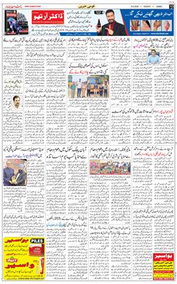 Jammu 2026-09-06