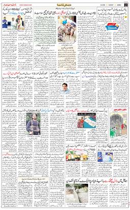 Jammu 2026-09-06