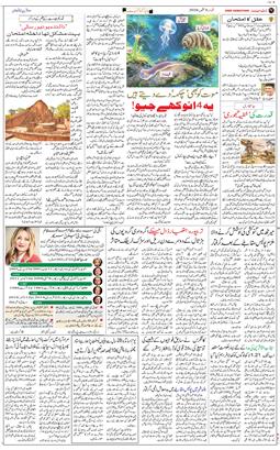 Jammu 2026-09-06