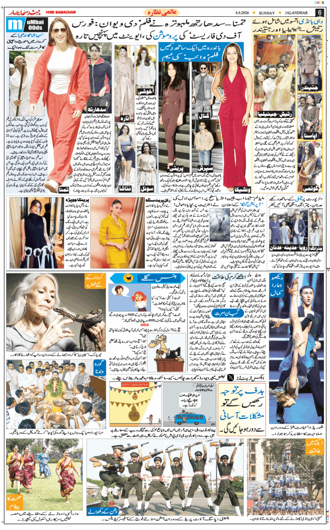 Main Edition 2026-09-06