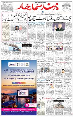 Jammu 2026-09-06