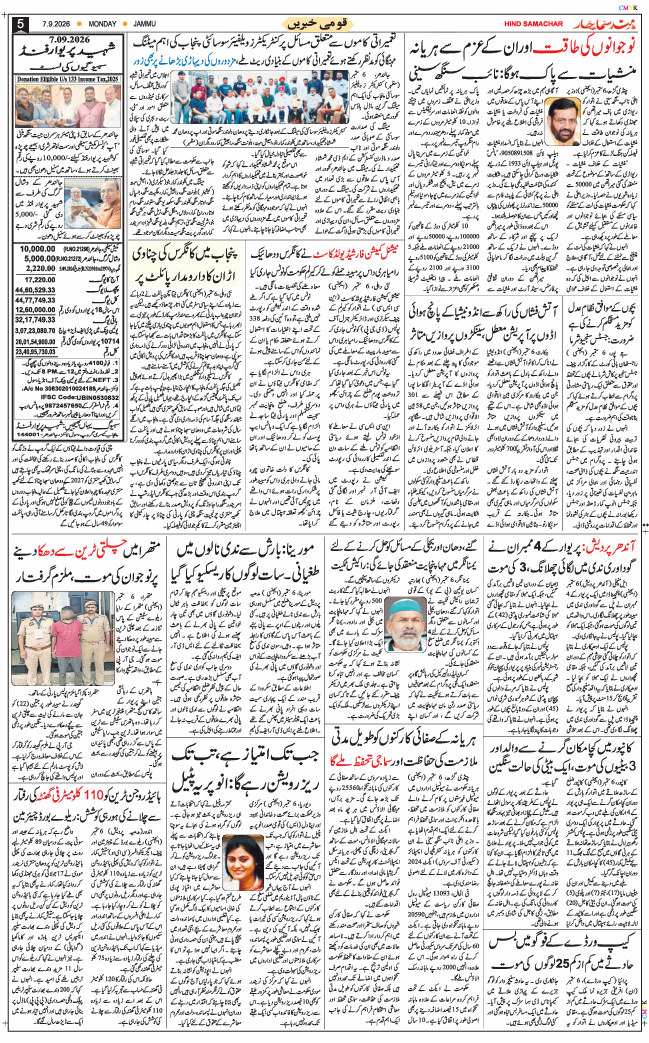 Jammu 2026-09-07