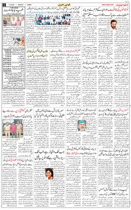 Jammu 2026-09-07