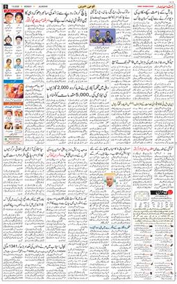 Main Edition 2026-09-07