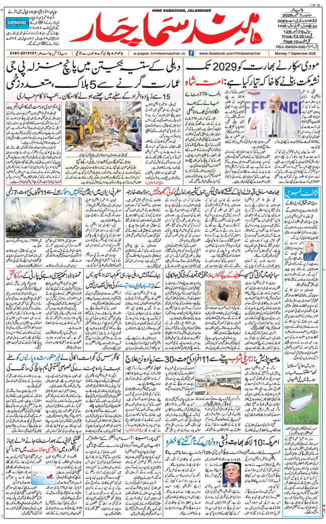 Main Edition 2026-09-07