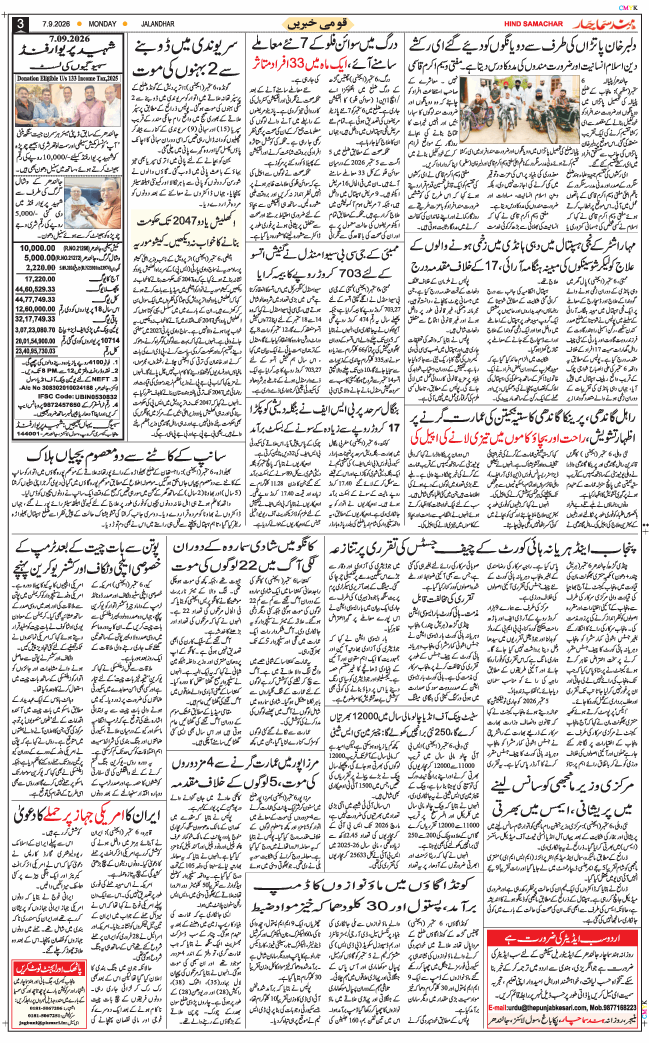 Main Edition 2026-09-07