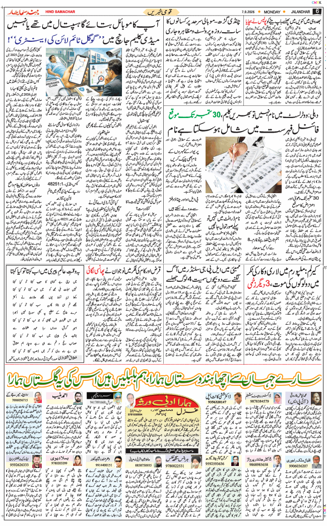 Main Edition 2026-09-07