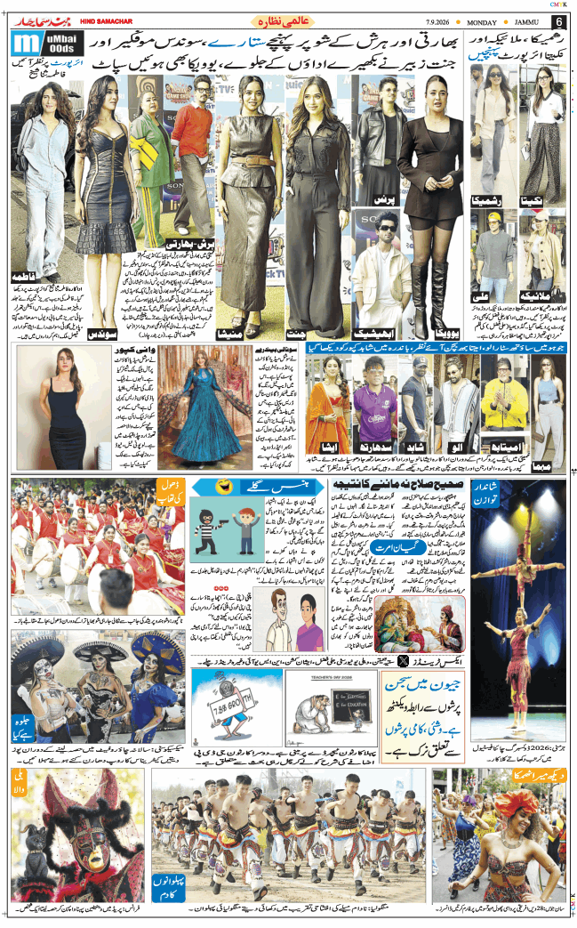 Jammu 2026-09-07