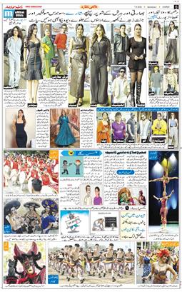 Jammu 2026-09-07