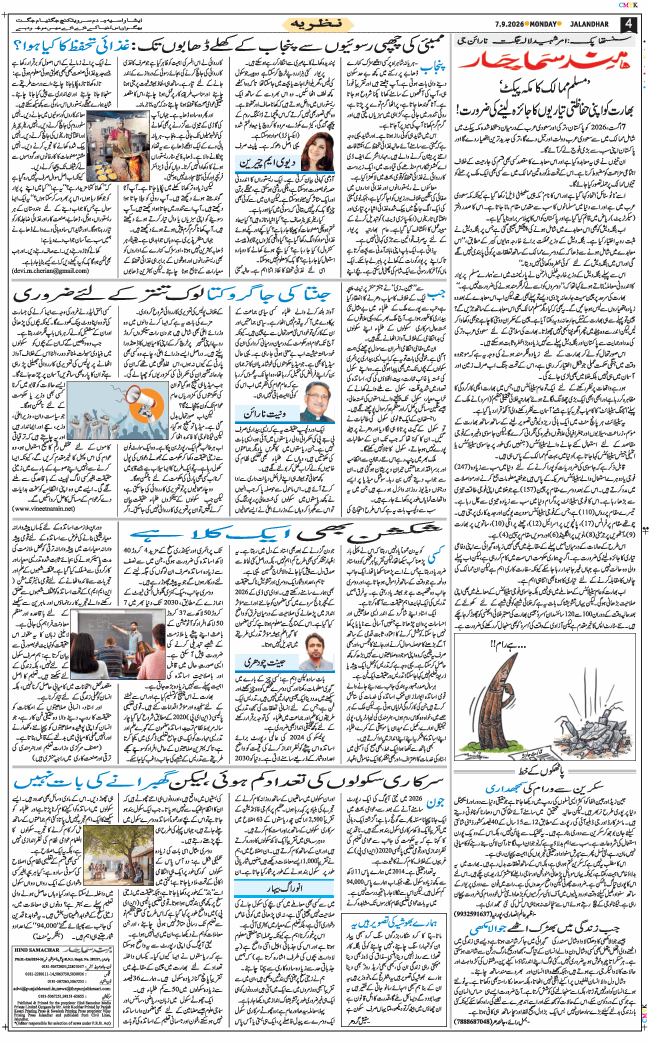Main Edition 2026-09-07