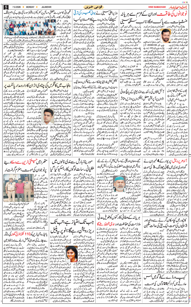 Main Edition 2026-09-07