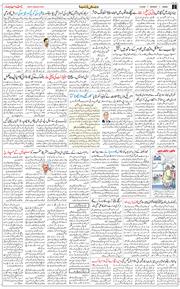 Jammu 2026-09-07