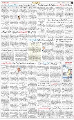 Jammu 2026-09-07