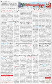 Jammu 2026-09-07