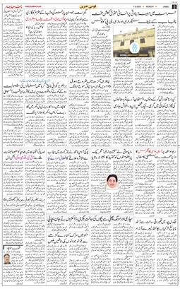 Jammu 2026-09-07