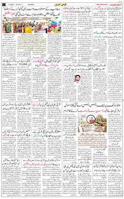 Main Edition 2026-09-07