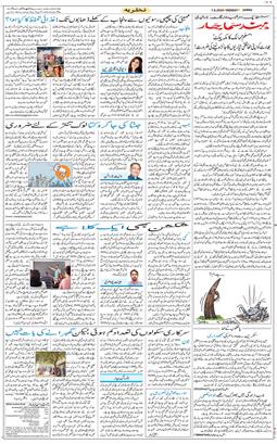 Jammu 2026-09-07
