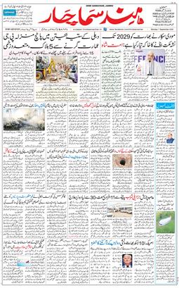 Jammu 2026-09-07