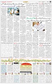 Jammu 2026-09-07
