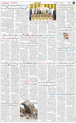 Jammu 2026-09-08