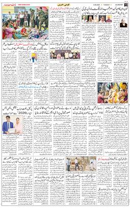 Main Edition 2026-09-08