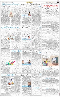 Jammu 2026-09-08