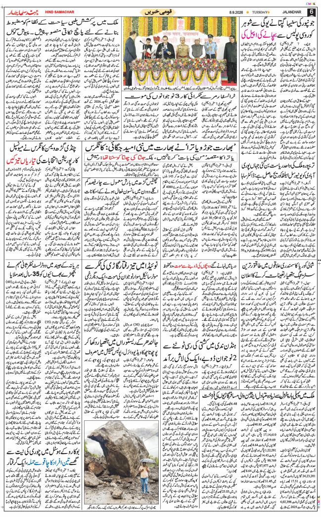 Main Edition 2026-09-08