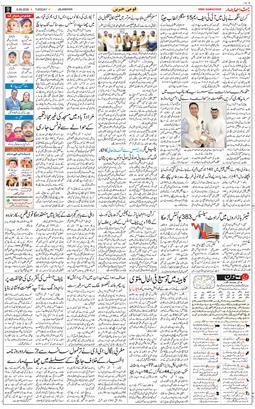 Main Edition 2026-09-08