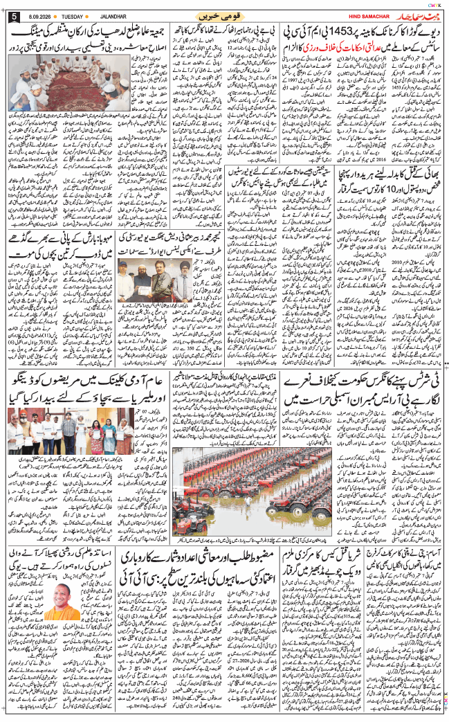 Main Edition 2026-09-08