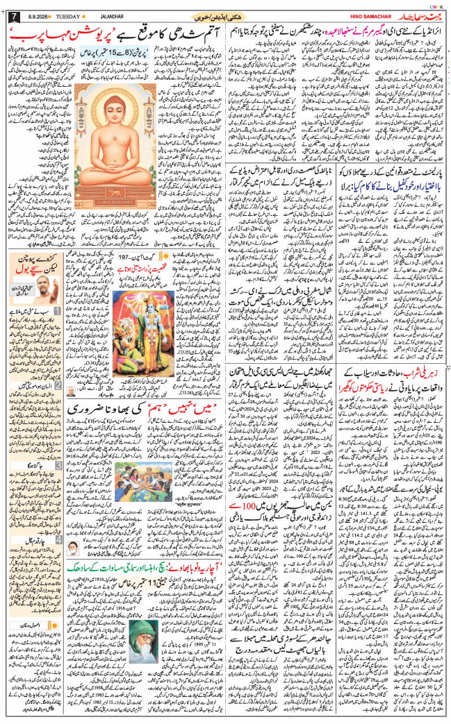 Main Edition 2026-09-08