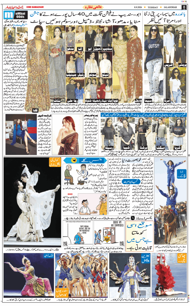 Main Edition 2026-09-08