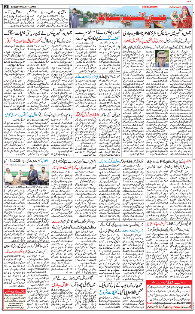 Jammu 2026-09-08