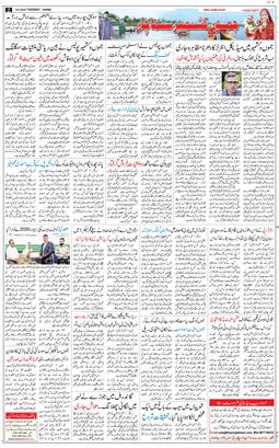 Jammu 2026-09-08