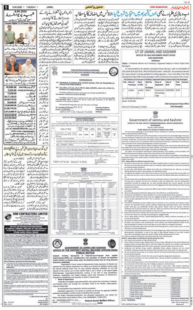Jammu 2026-09-08