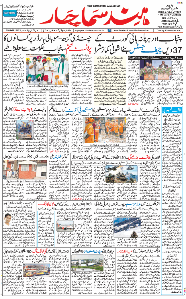 Main Edition 2026-09-08