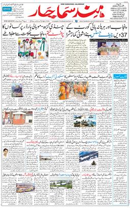 Main Edition 2026-09-08