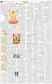 Jammu 2026-09-08