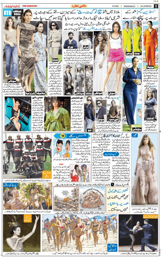Main Edition 2026-09-09