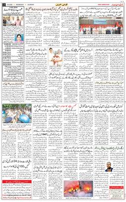 Main Edition 2026-09-09