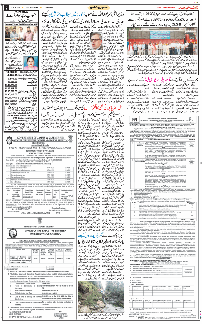 Jammu 2026-09-09