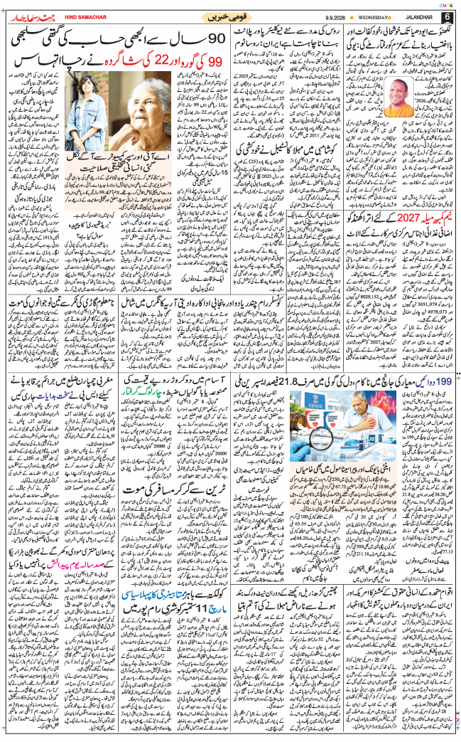 Main Edition 2026-09-09
