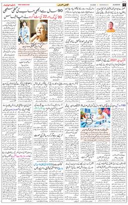 Main Edition 2026-09-09