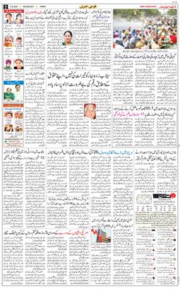 Jammu 2026-09-09
