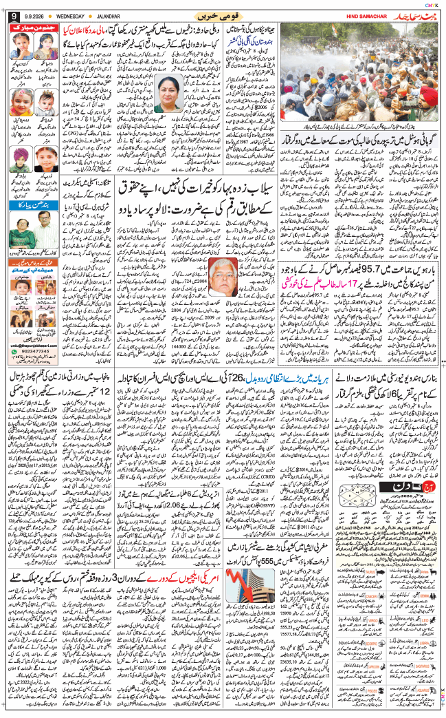 Main Edition 2026-09-09