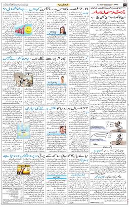 Jammu 2026-09-09